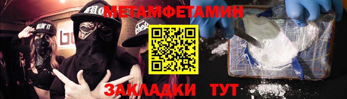 АМФ  Вход с VPN  Ахтубинск  Amphetamine VHQ 