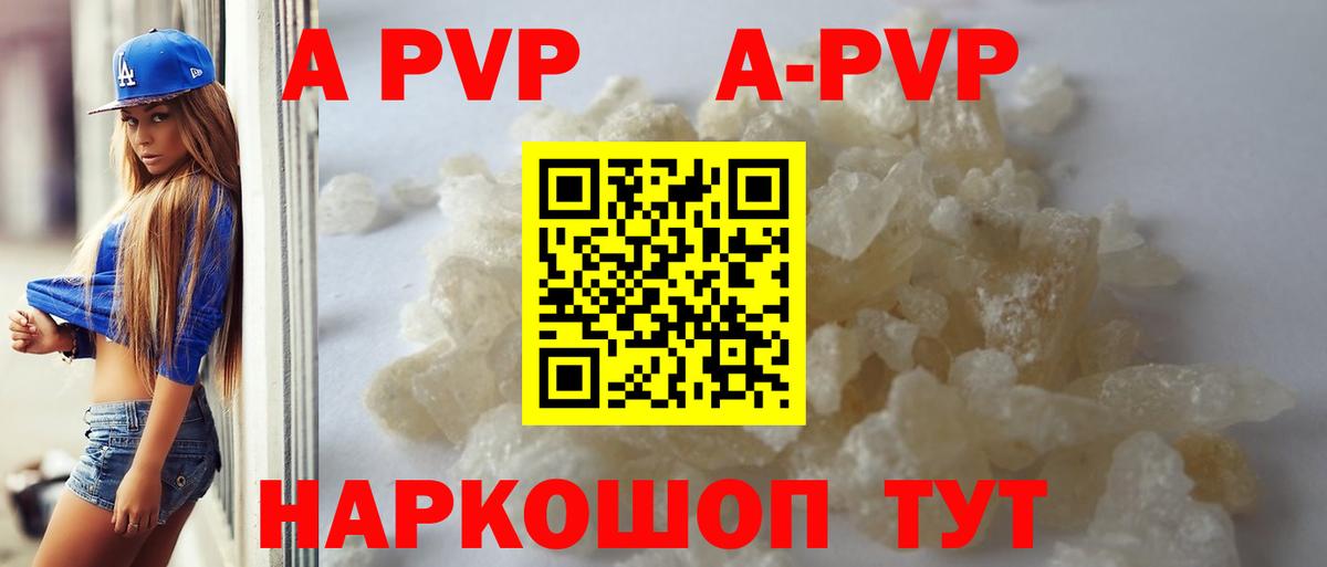 A PVP VHQ Ахтубинск