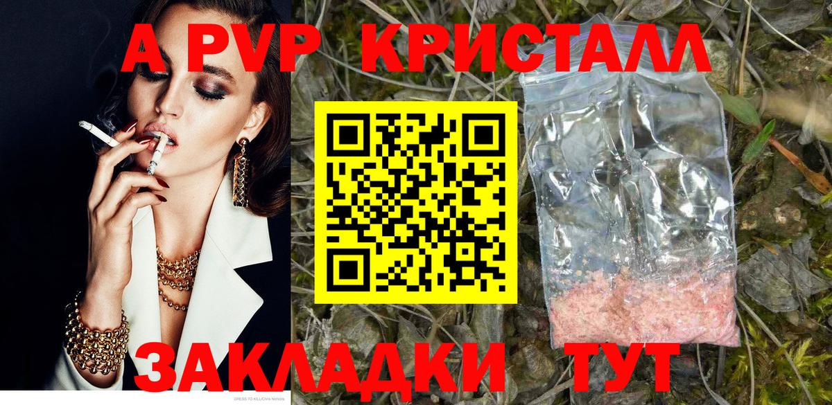A PVP СК КРИС  Вход с VPN  A-PVP СК КРИС  Ахтубинск 