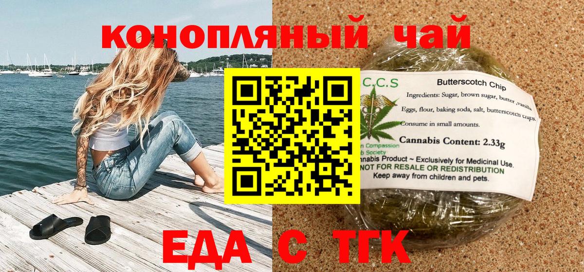 Ахтубинск  Canna-Cookies конопля  Вход с VPN 