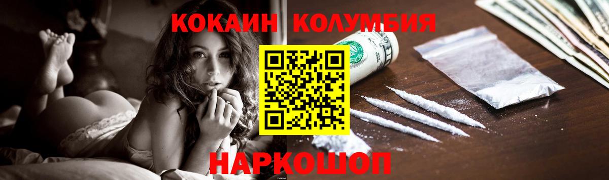 Ахтубинск  COCAIN Перу  COCAIN Колумбийский  Вход с VPN 