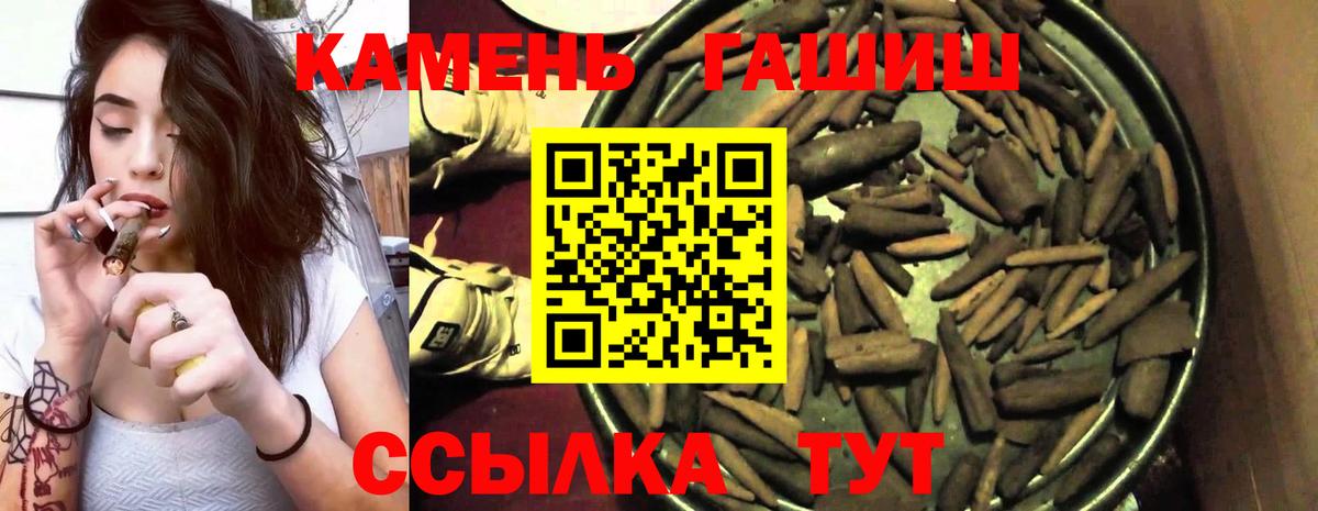 ГАШИШ Ice-O-Lator  сколько стоит  Ахтубинск  Вход с VPN  Гашиш 