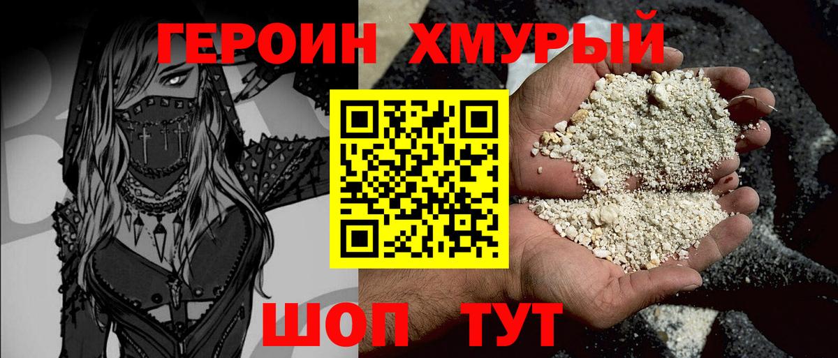 ГЕРОИН Афган  Вход с VPN  Ахтубинск 