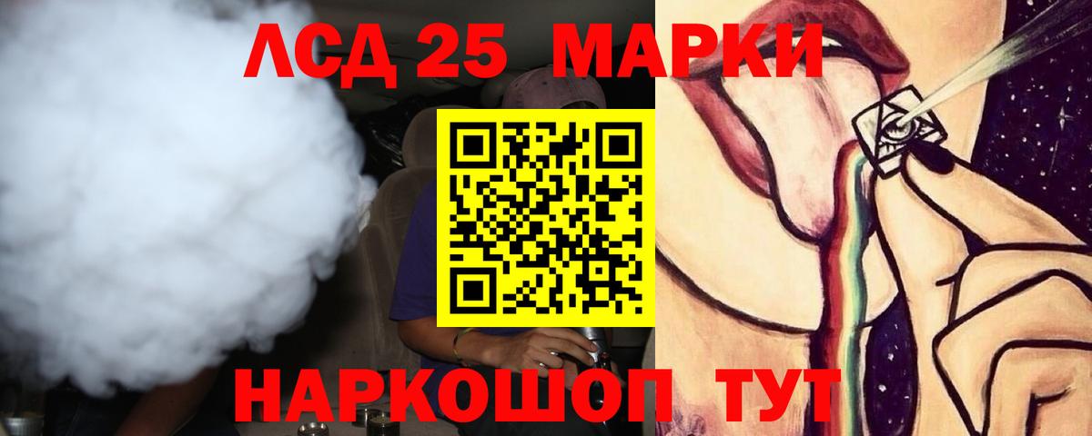 Лсд 25 экстази ecstasy  ЛСД экстази ecstasy  Вход с VPN  Ахтубинск 