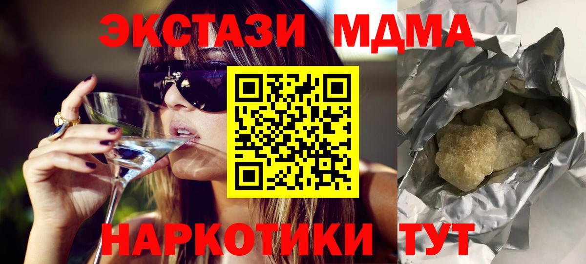 MDMA молли  МДМА  Ахтубинск  Вход с VPN 