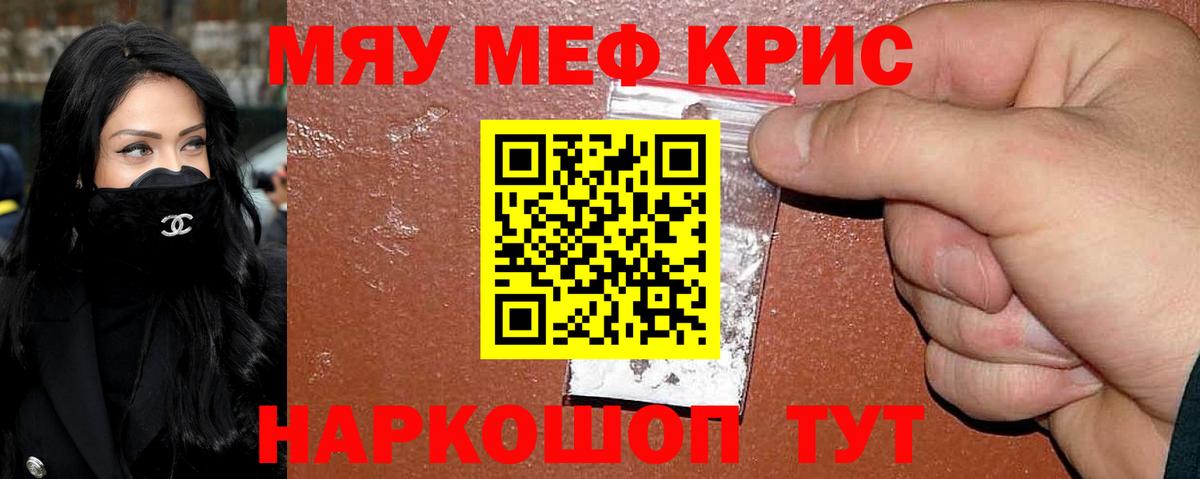 Мефедрон мяу мяу  МЕФ мука  Вход с VPN  Меф  Ахтубинск 