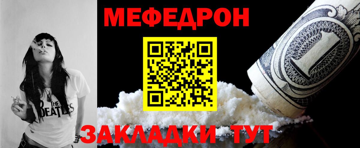 Мефедрон мука Ахтубинск