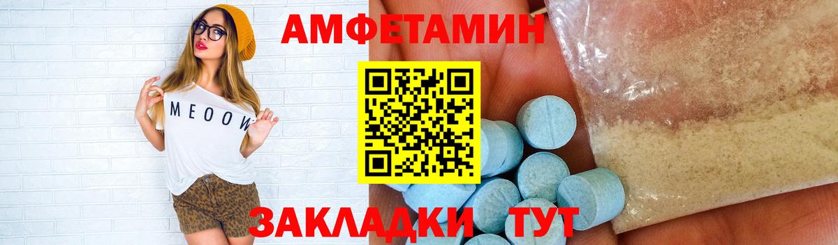 МЕТАМФЕТАМИН пудра  Вход с VPN  Ахтубинск 