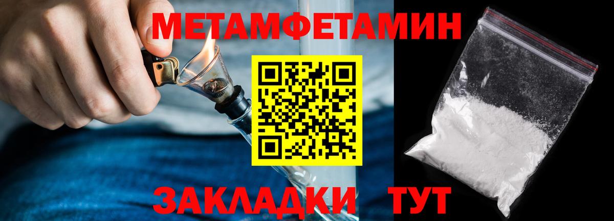 Метамфетамин кристалл Ахтубинск