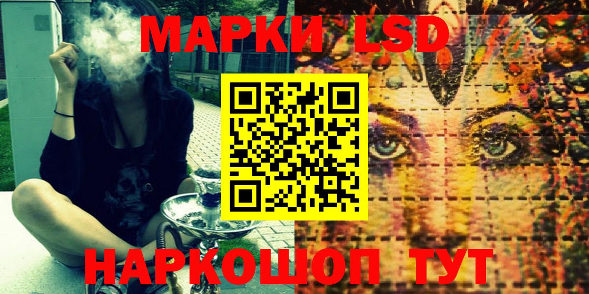 Марки 25I-NBOMe 1,5мг Ахтубинск