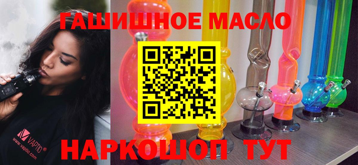 ТГК вейп Ахтубинск