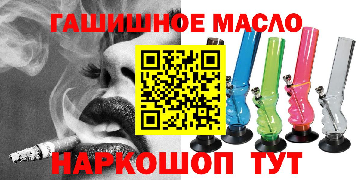 ТГК вейп с тгк  ТГК вейп  Вход с VPN  Ахтубинск 