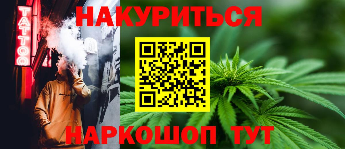 Канабис Bruce Banner Ахтубинск